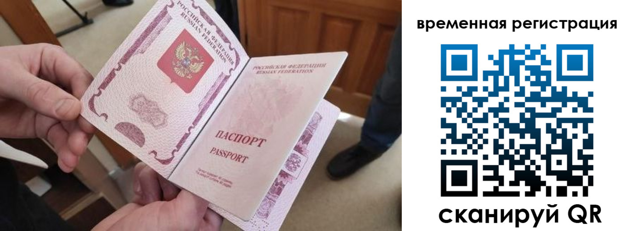 временная регистрация поиск в Карелии